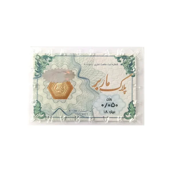 شمش طلای ۱۸ عیار ماربر (هخامنشی) وزن 0.050 گرم