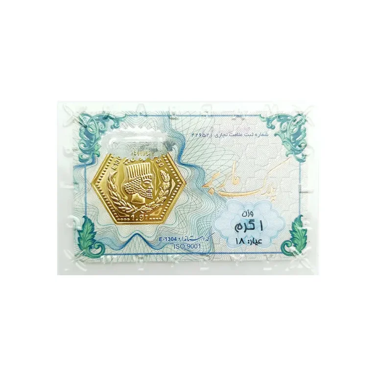 شمش طلای ۱۸ عیار ماربر (هخامنشی) وزن 1 گرم