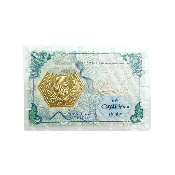 شمش طلای ۱۸ عیار ماربر (هخامنشی) وزن 0.600 گرم