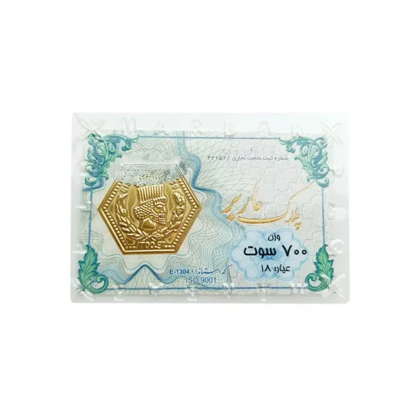 شمش طلای ۱۸ عیار ماربر (هخامنشی) وزن 0.700 گرم