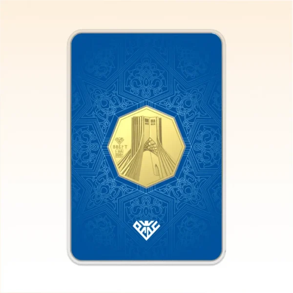 شمش طلای ۲۴ عیار محمد (برج آزادی) وزن 1.500 گرم