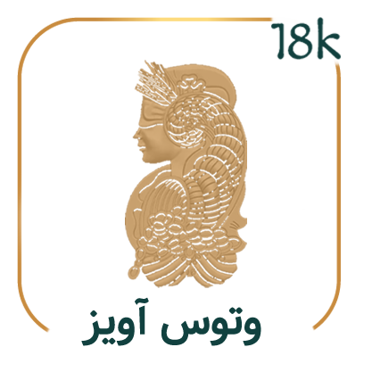 وتوس آویز