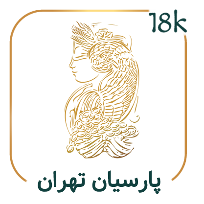 پارسیان تهران