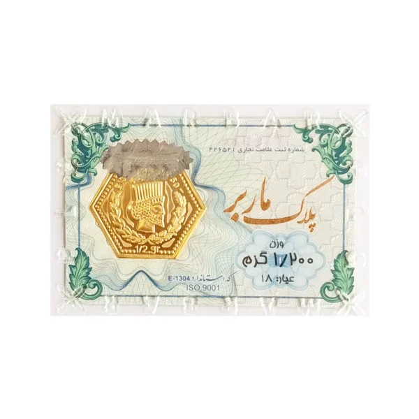 شمش طلای ۱۸ عیار ماربر (هخامنشی) وزن 1.2 گرم