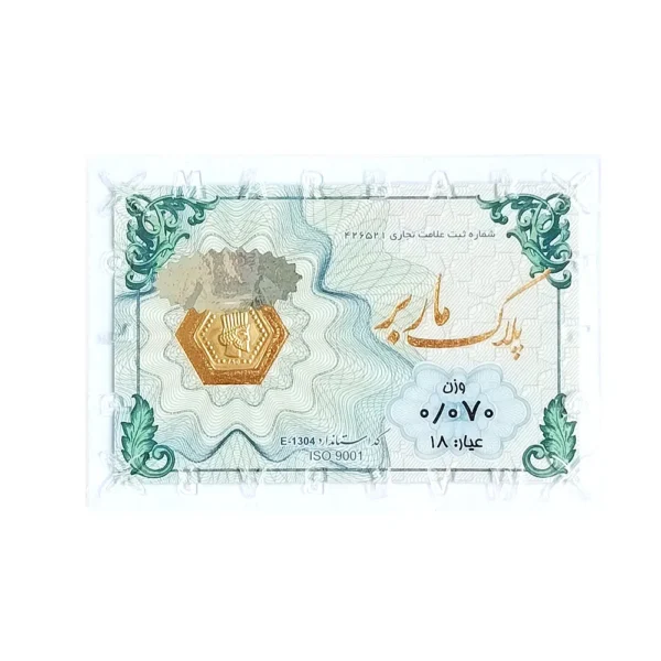 شمش طلای ۱۸ عیار ماربر (هخامنشی) وزن 0.070 گرم