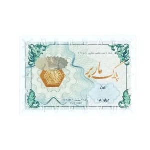 شمش طلای ۱۸ عیار ماربر (هخامنشی) وزن 0.030 گرم